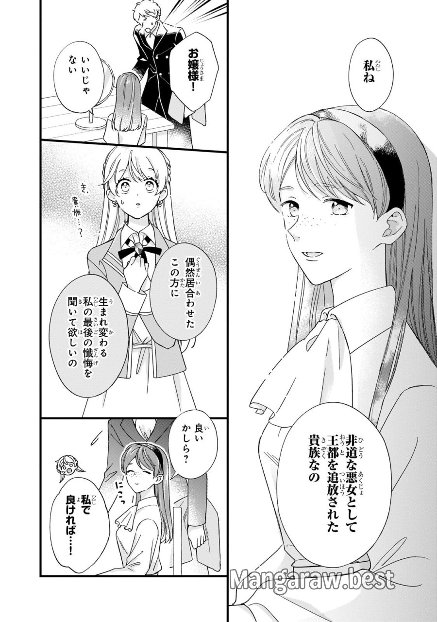 午前0時、解けない魔法を私にかけて！ 第3.2話 - Page 7