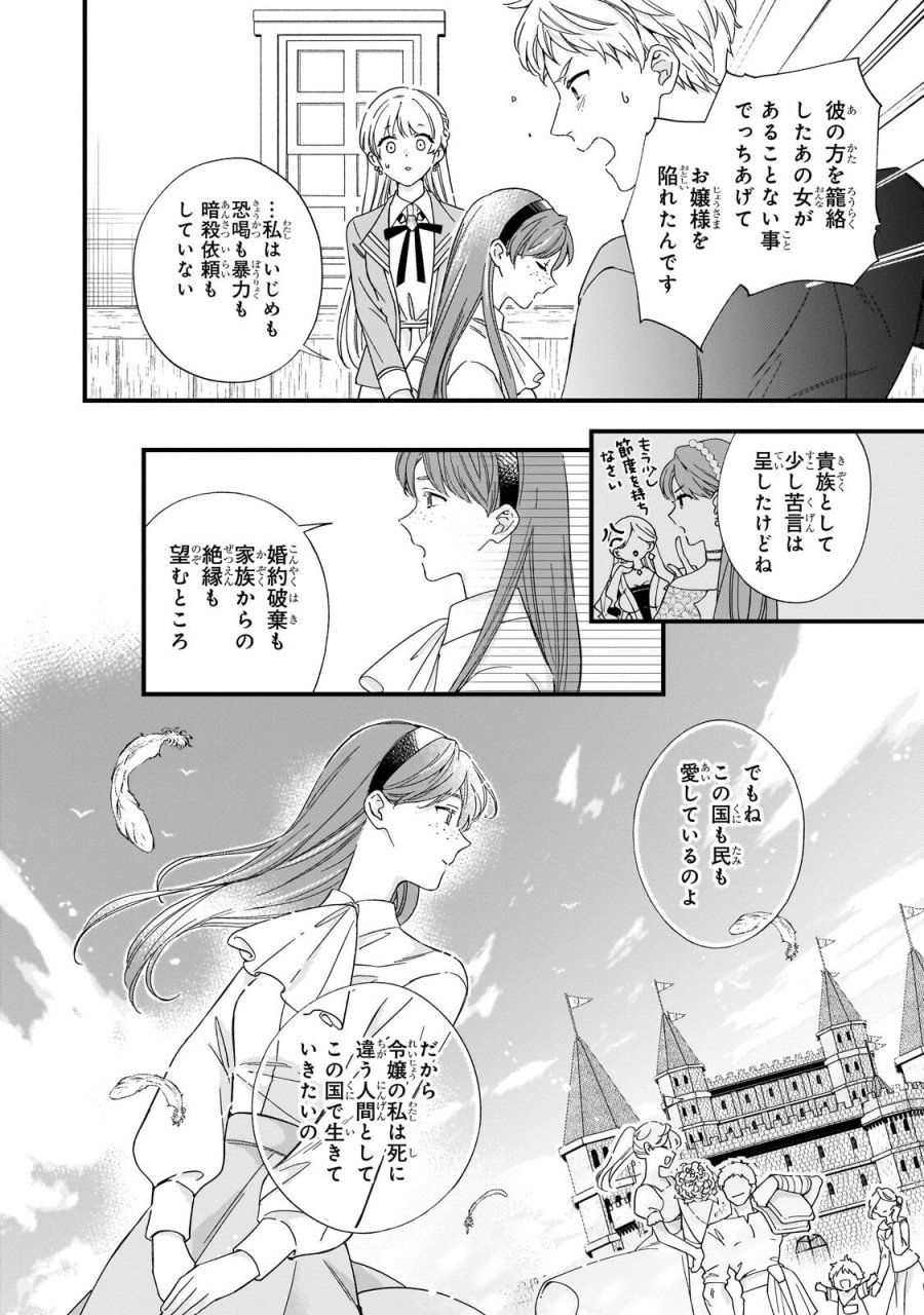 午前0時、解けない魔法を私にかけて！ 第3.2話 - Page 9