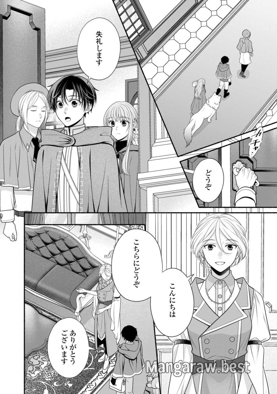 外れスキル持ちの天才錬金術師 第4話 - Page 22