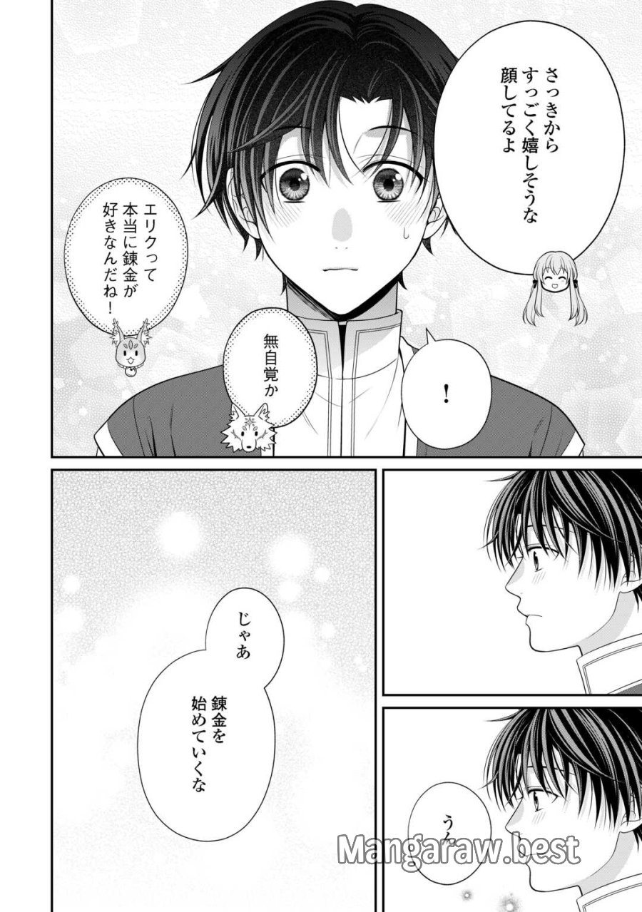 外れスキル持ちの天才錬金術師 第4話 - Page 8