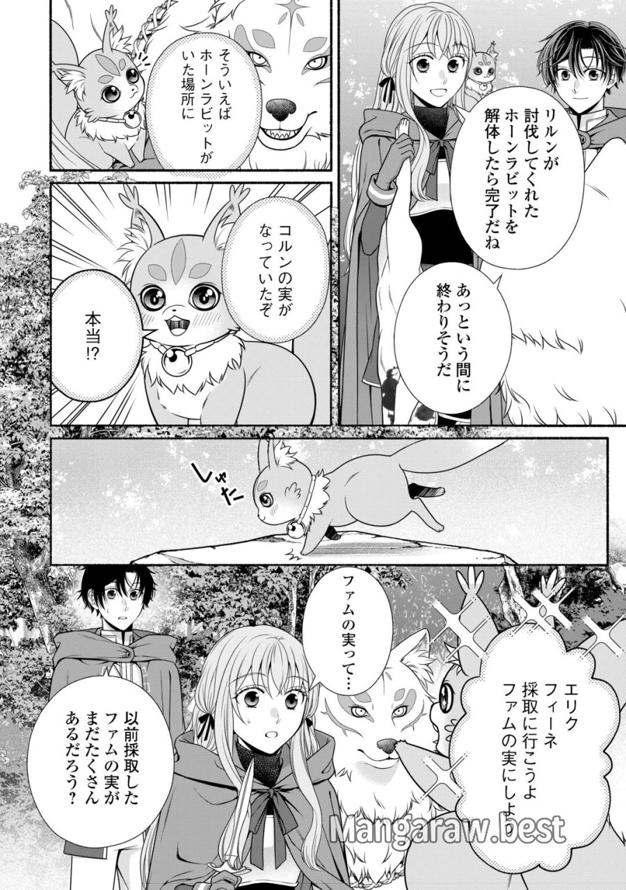 外れスキル持ちの天才錬金術師 第5話 - Page 10