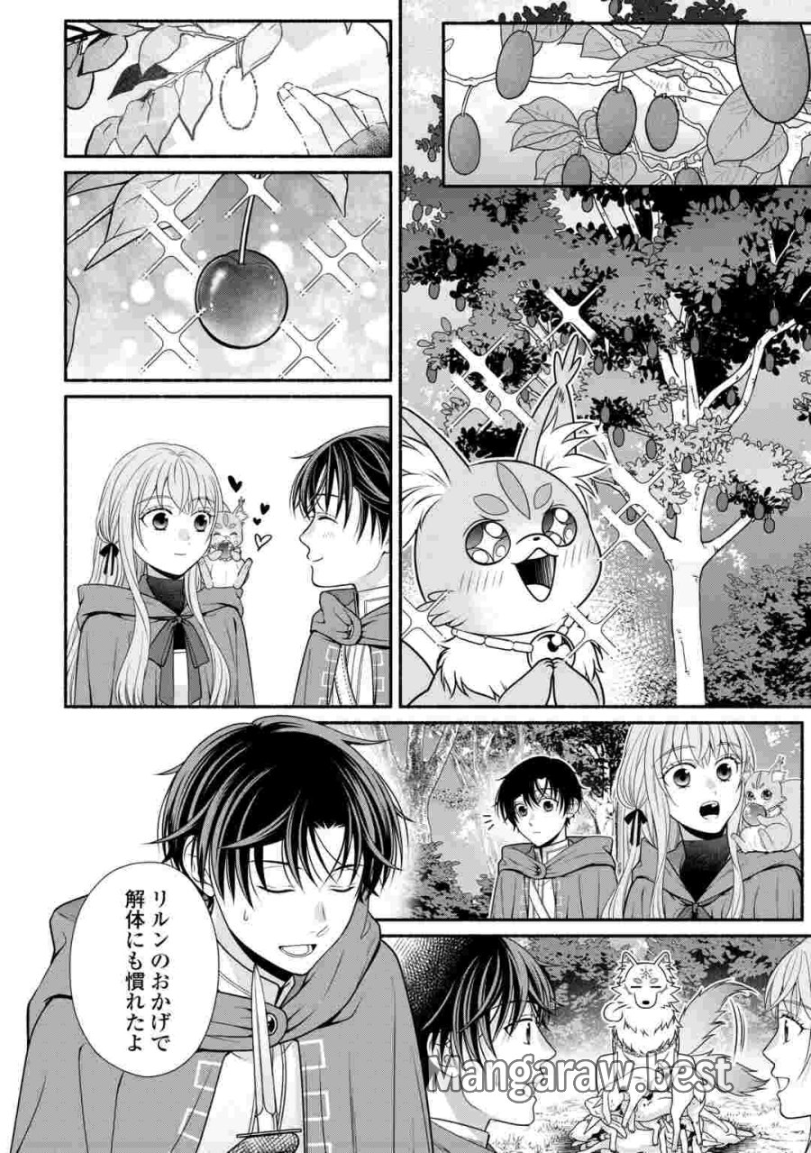外れスキル持ちの天才錬金術師 第5話 - Page 18