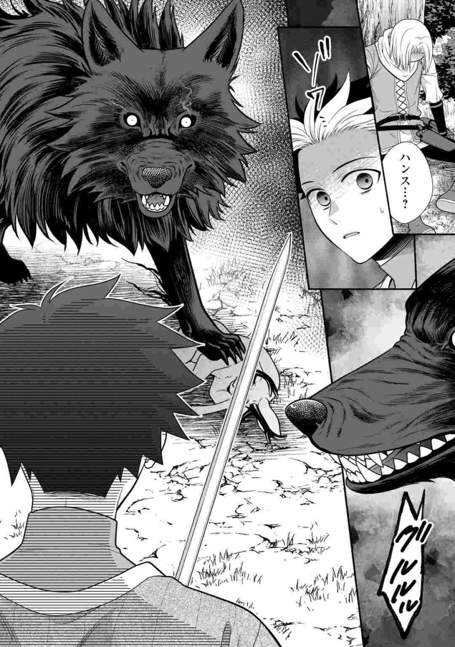 外れスキル持ちの天才錬金術師 第5話 - Page 26