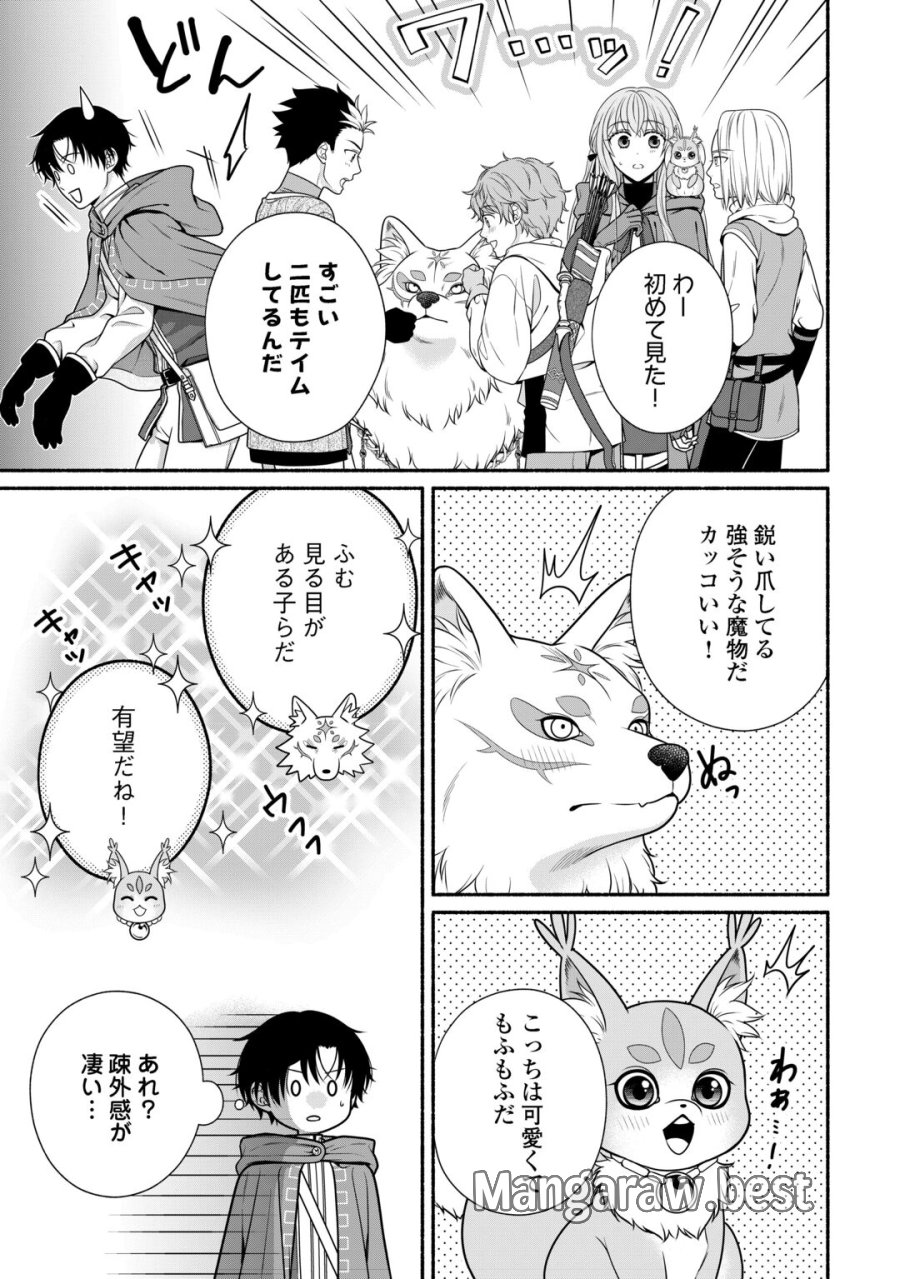 外れスキル持ちの天才錬金術師 第5話 - Page 3