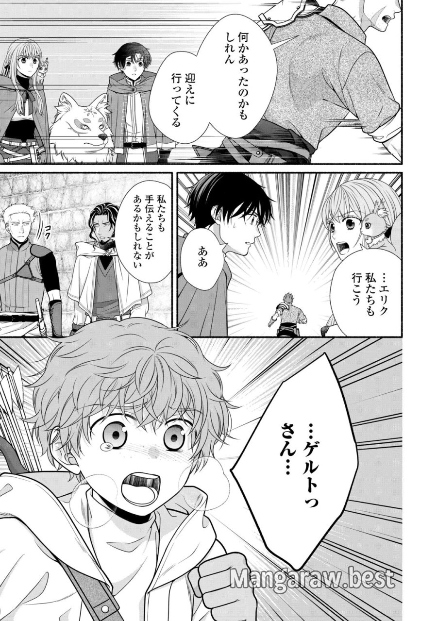 外れスキル持ちの天才錬金術師 第5話 - Page 31