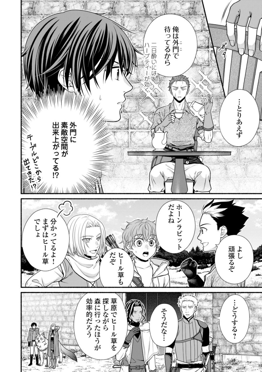 外れスキル持ちの天才錬金術師 第5話 - Page 8