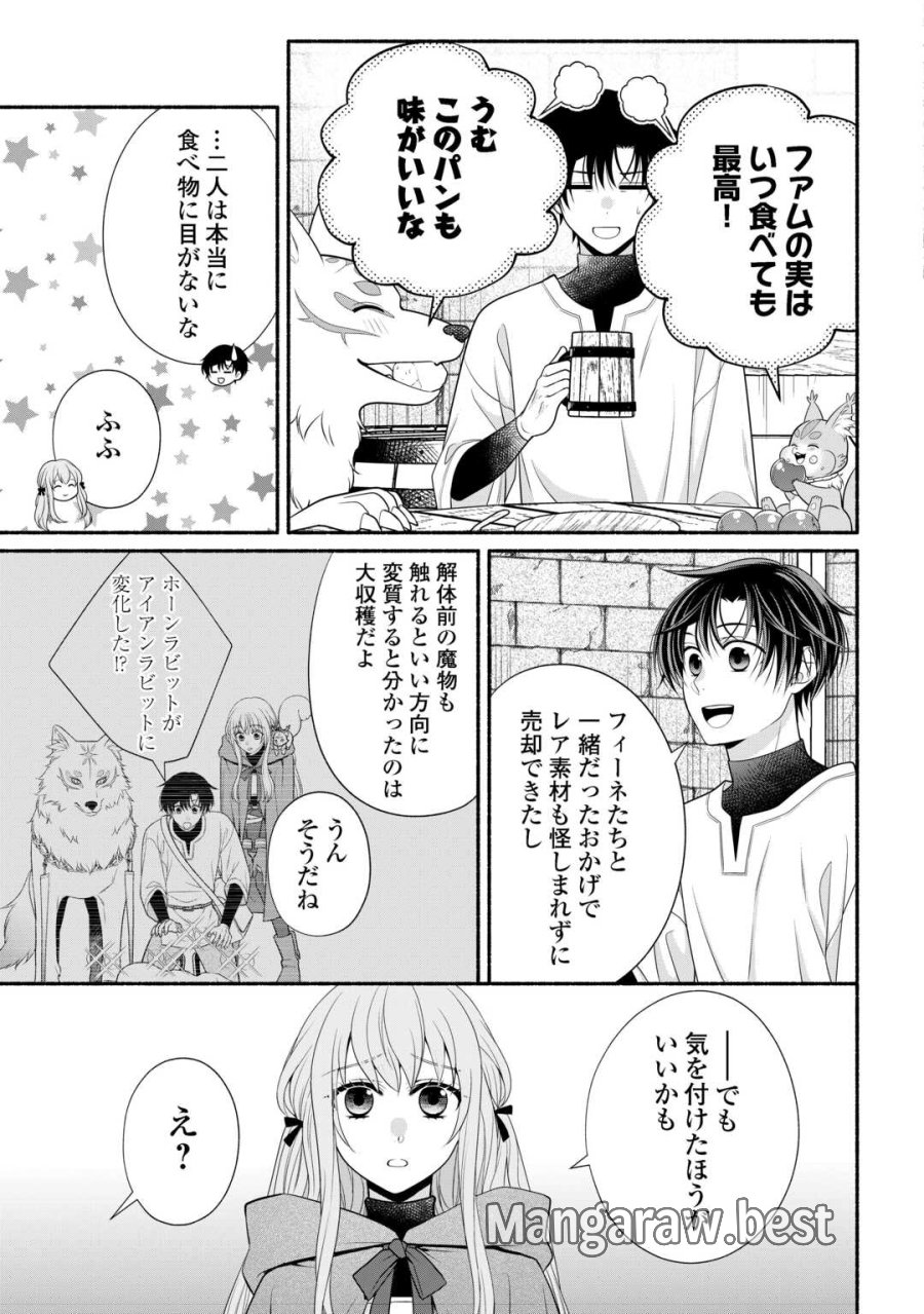 外れスキル持ちの天才錬金術師 第3話 - Trang 11
