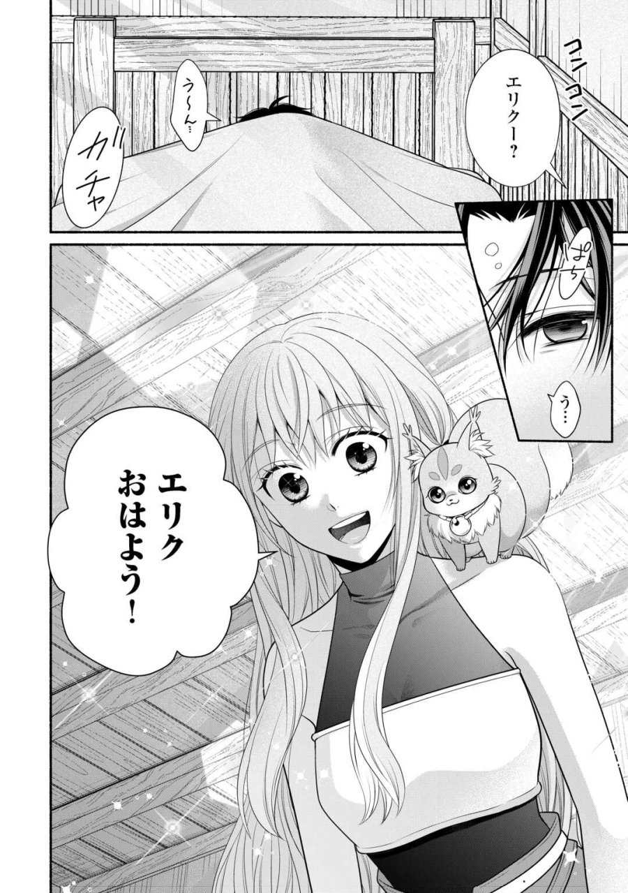 外れスキル持ちの天才錬金術師 第3話 - Trang 20