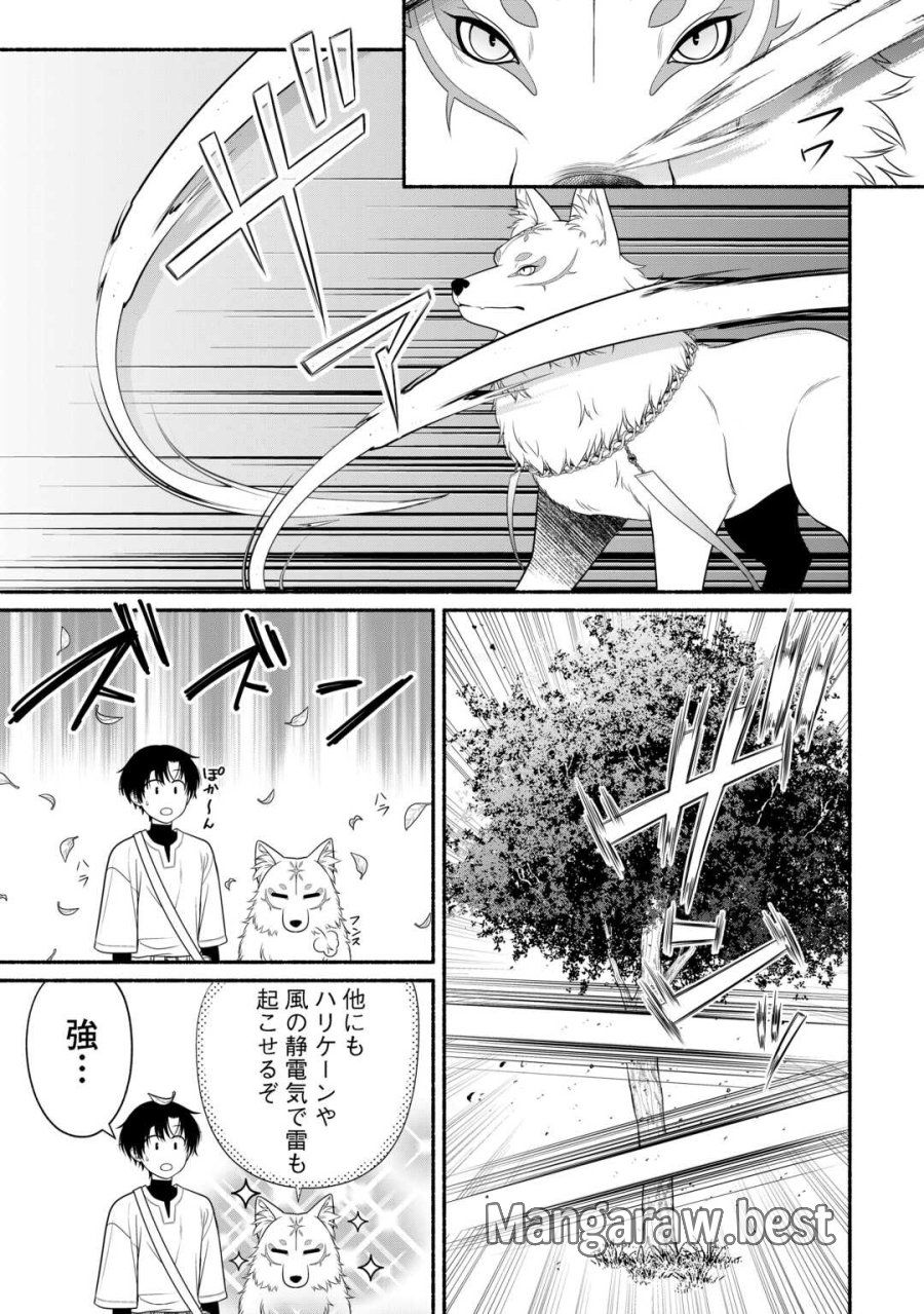 外れスキル持ちの天才錬金術師 第3話 - Trang 3