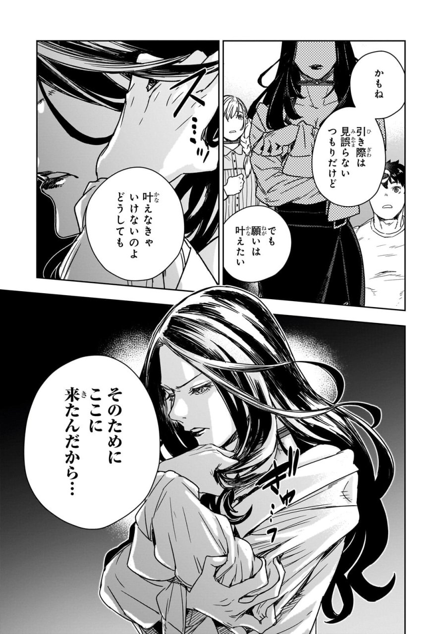 頭脳と異能に筋肉で勝利するデスゲーム ～頭脳戦に舞い降りた最強のバカ～ 第4.1話 - Page 11