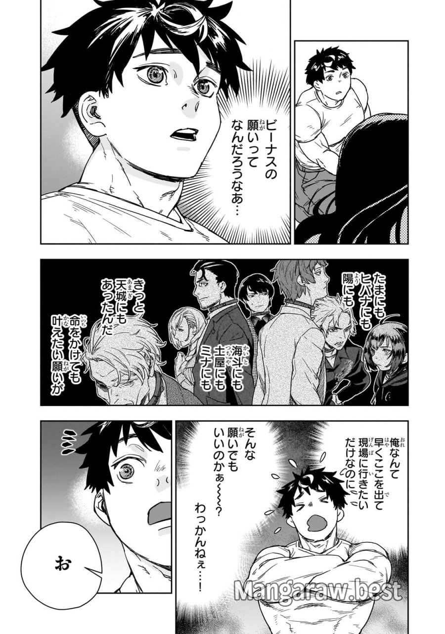 頭脳と異能に筋肉で勝利するデスゲーム ～頭脳戦に舞い降りた最強のバカ～ 第4.1話 - Page 12