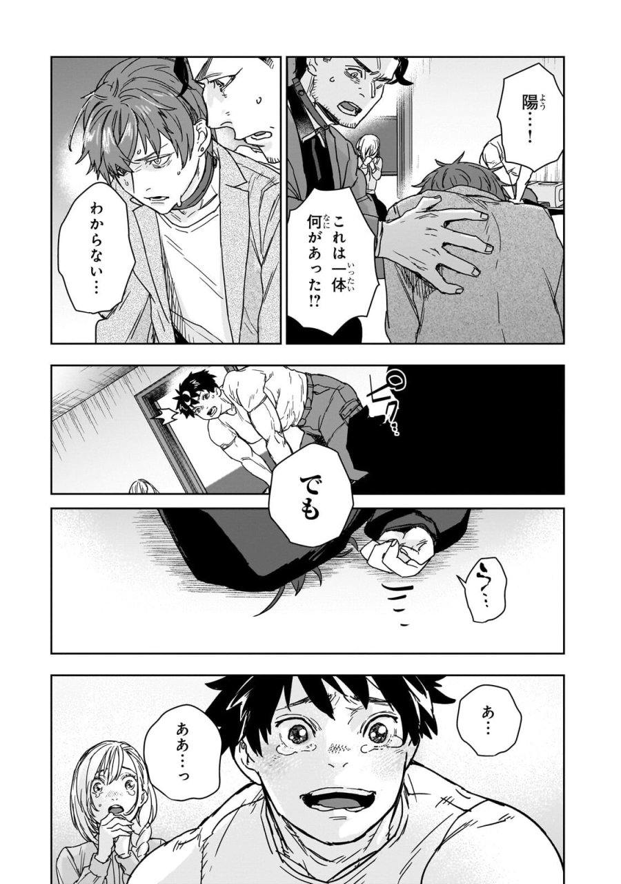 頭脳と異能に筋肉で勝利するデスゲーム ～頭脳戦に舞い降りた最強のバカ～ 第5.1話 - Page 11