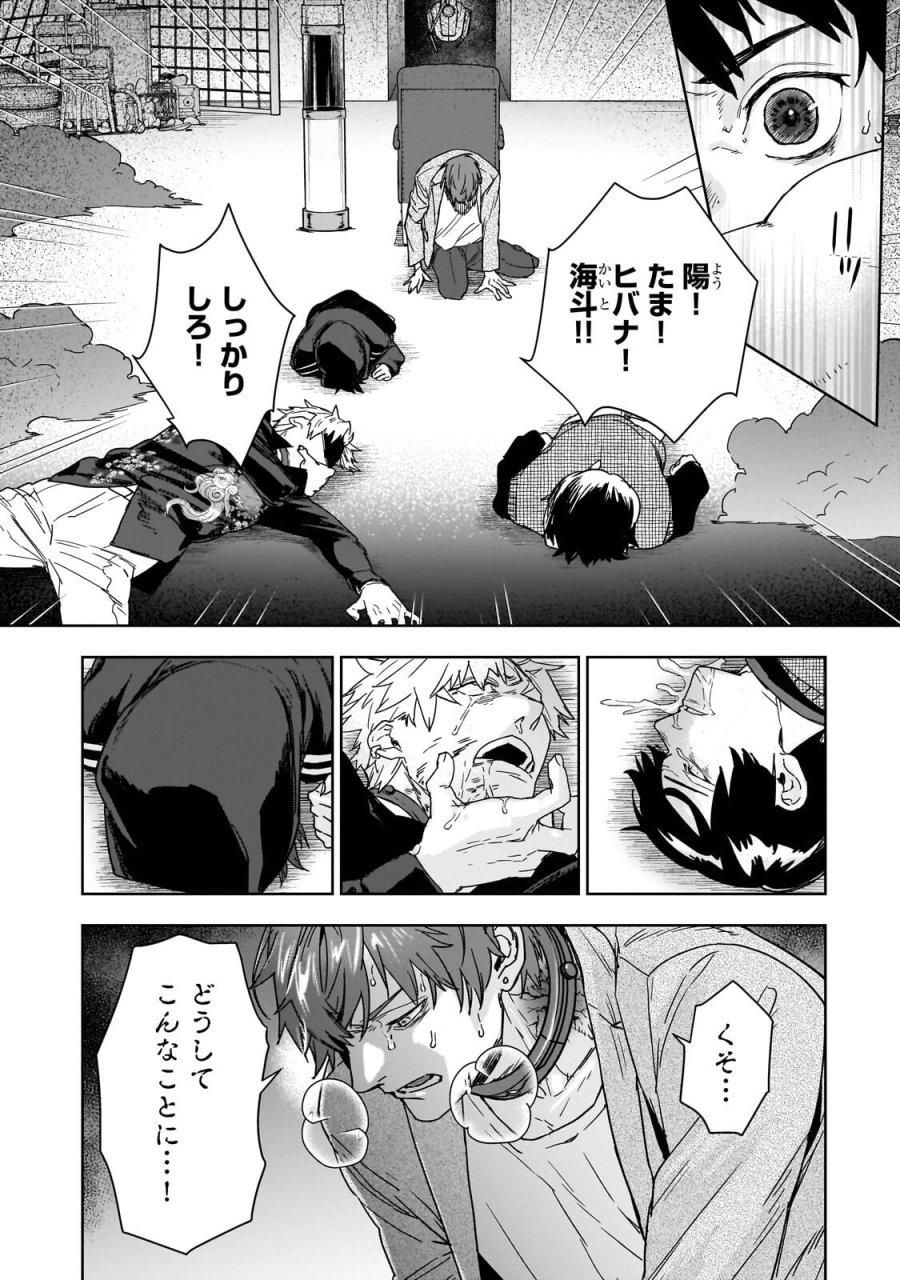 頭脳と異能に筋肉で勝利するデスゲーム ～頭脳戦に舞い降りた最強のバカ～ 第5.1話 - Page 8