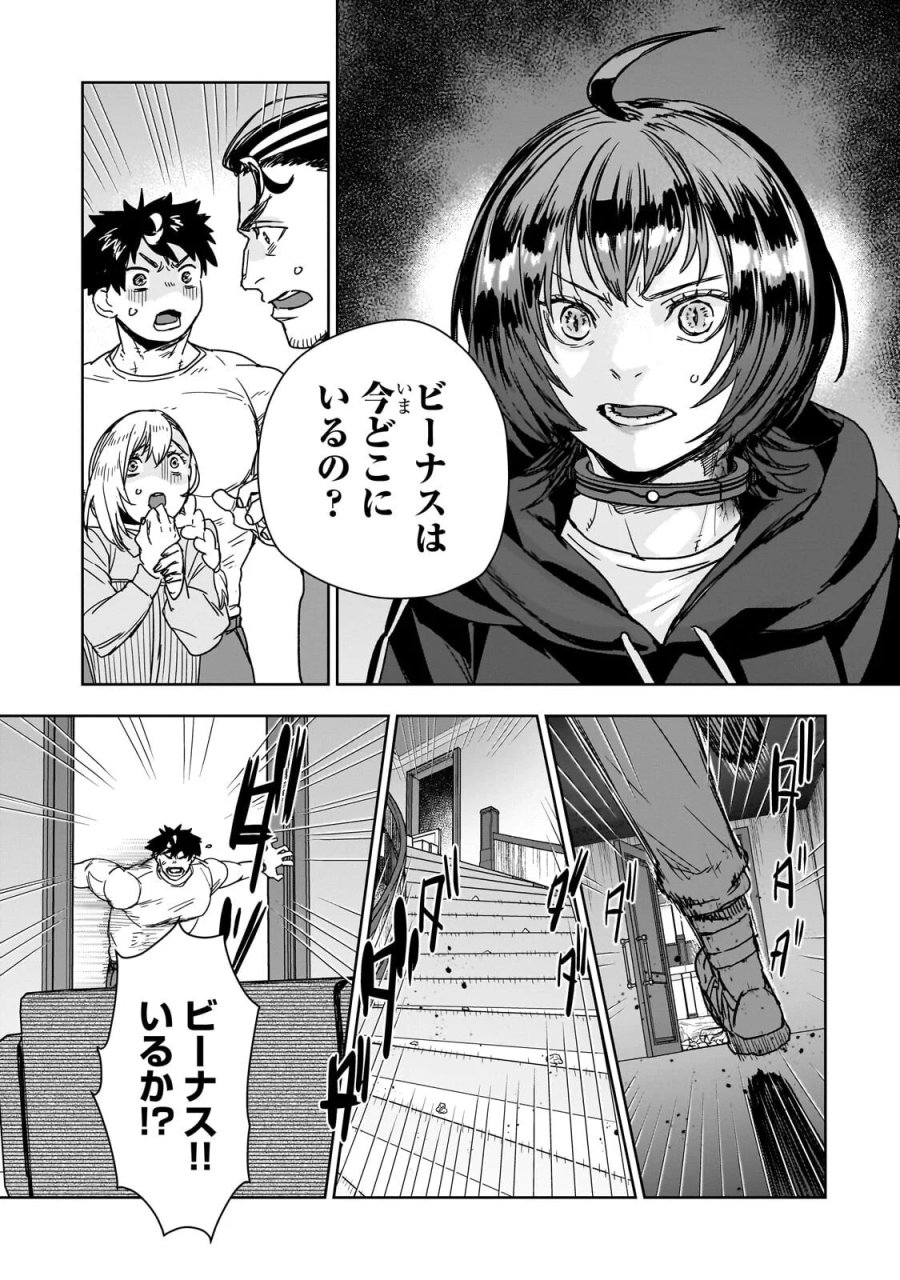 頭脳と異能に筋肉で勝利するデスゲーム ～頭脳戦に舞い降りた最強のバカ～ 第5.2話 - Page 12