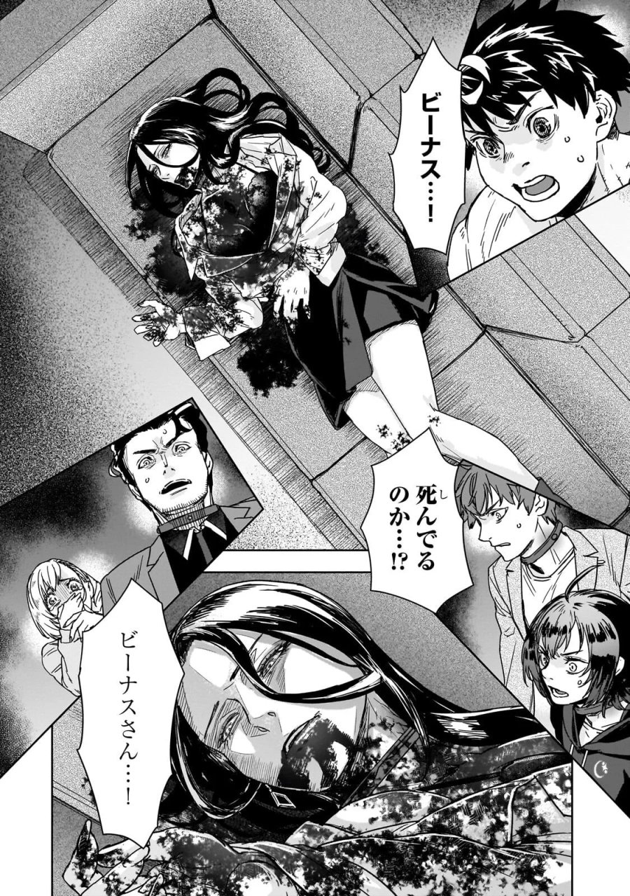 頭脳と異能に筋肉で勝利するデスゲーム ～頭脳戦に舞い降りた最強のバカ～ 第5.2話 - Page 13