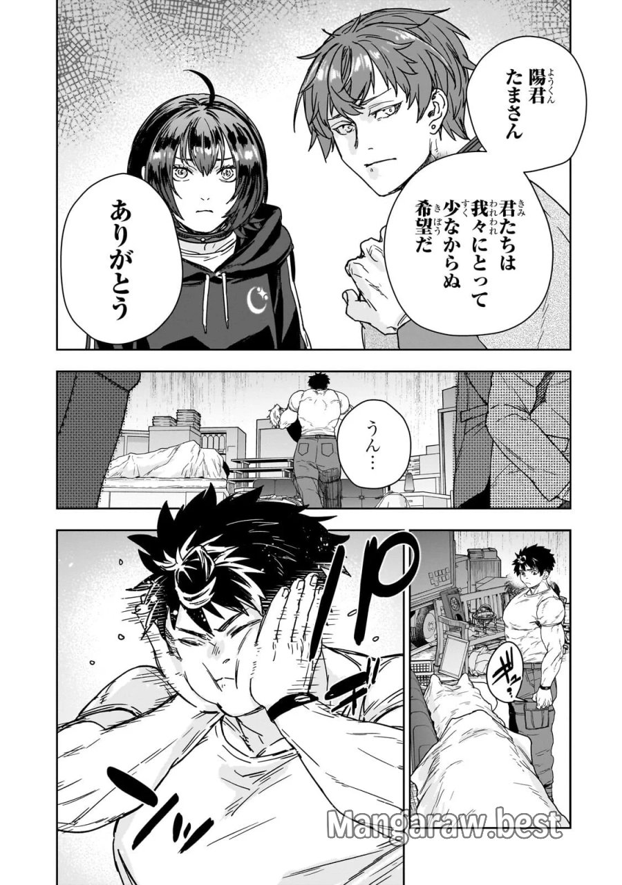 頭脳と異能に筋肉で勝利するデスゲーム ～頭脳戦に舞い降りた最強のバカ～ 第5.2話 - Page 4