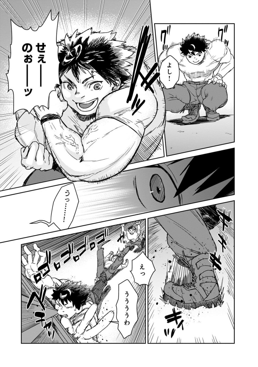 頭脳と異能に筋肉で勝利するデスゲーム ～頭脳戦に舞い降りた最強のバカ～ 第4.2話 - Page 12