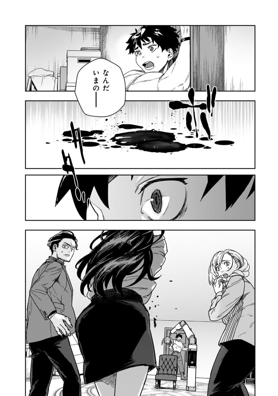 頭脳と異能に筋肉で勝利するデスゲーム ～頭脳戦に舞い降りた最強のバカ～ 第4.2話 - Page 13