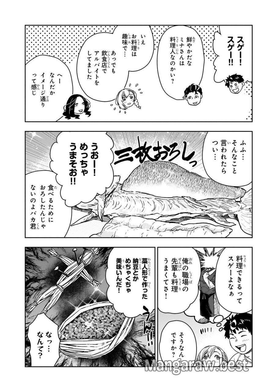頭脳と異能に筋肉で勝利するデスゲーム ～頭脳戦に舞い降りた最強のバカ～ 第4.2話 - Page 7