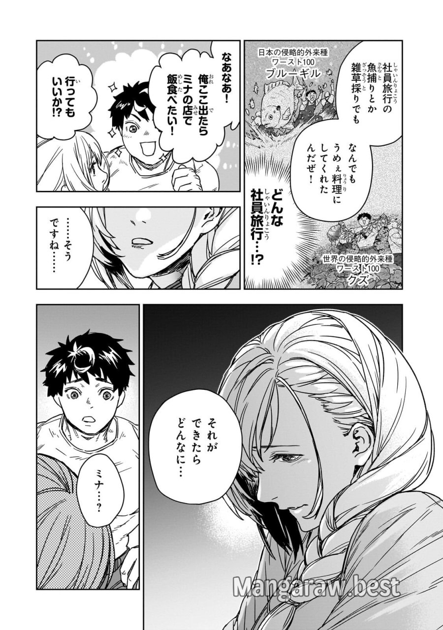頭脳と異能に筋肉で勝利するデスゲーム ～頭脳戦に舞い降りた最強のバカ～ 第4.2話 - Page 8