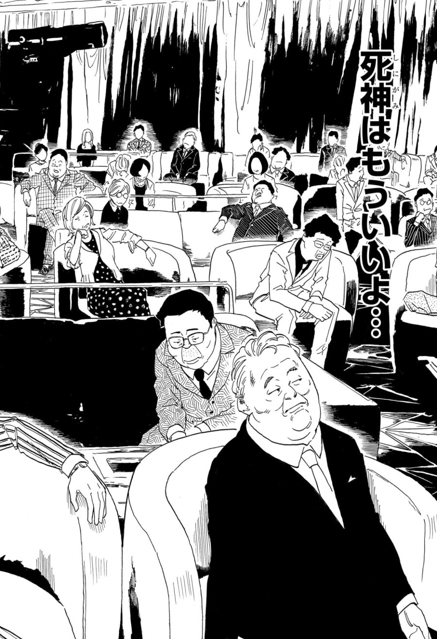 あかね噺 第208話 - Trang 12