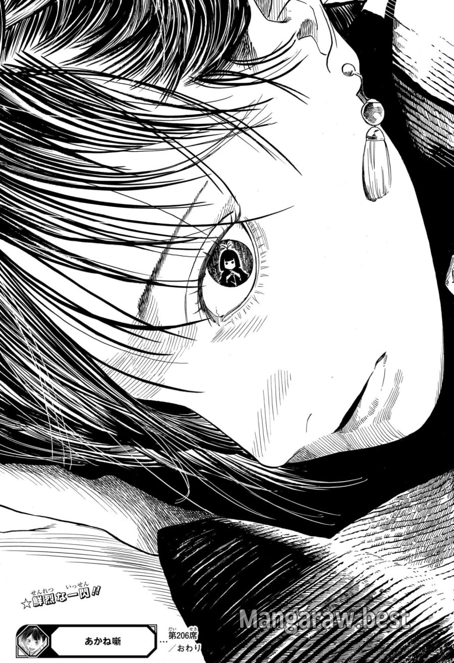 あかね噺 第206話 - Trang 19