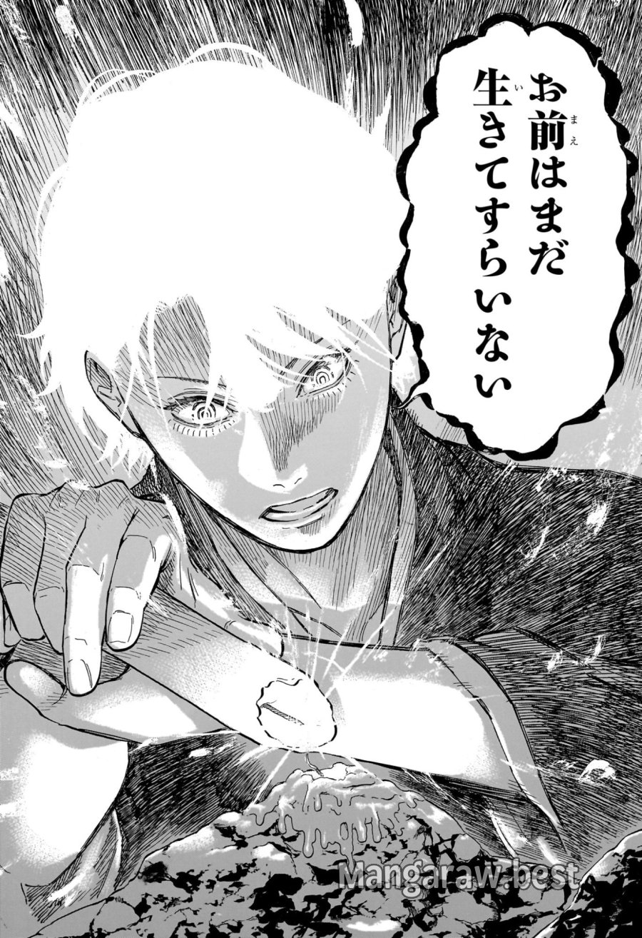 あかね噺 第213話 - Page 12
