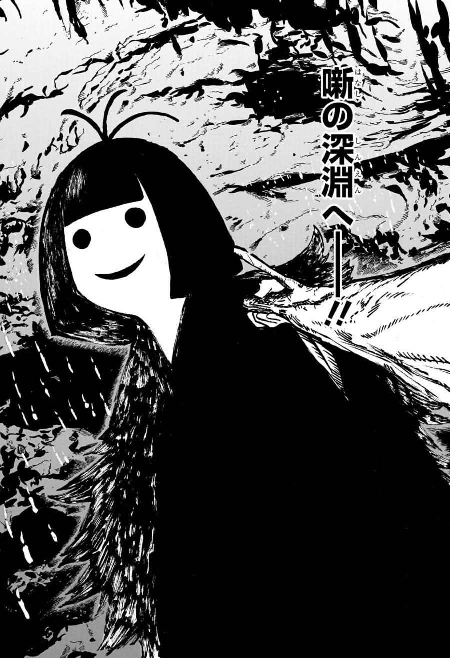 あかね噺 第205話 - Trang 14
