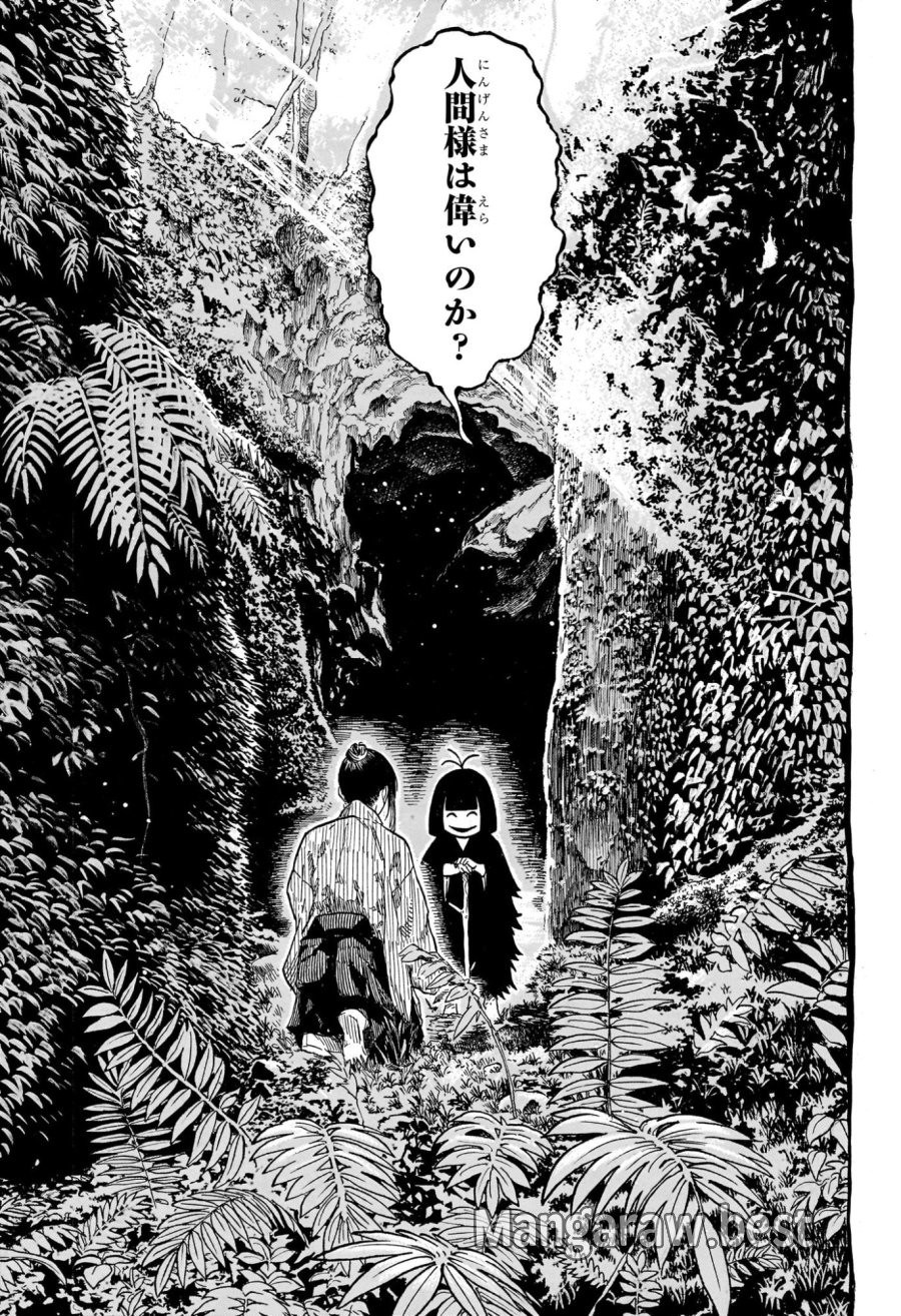 あかね噺 第205話 - Trang 9