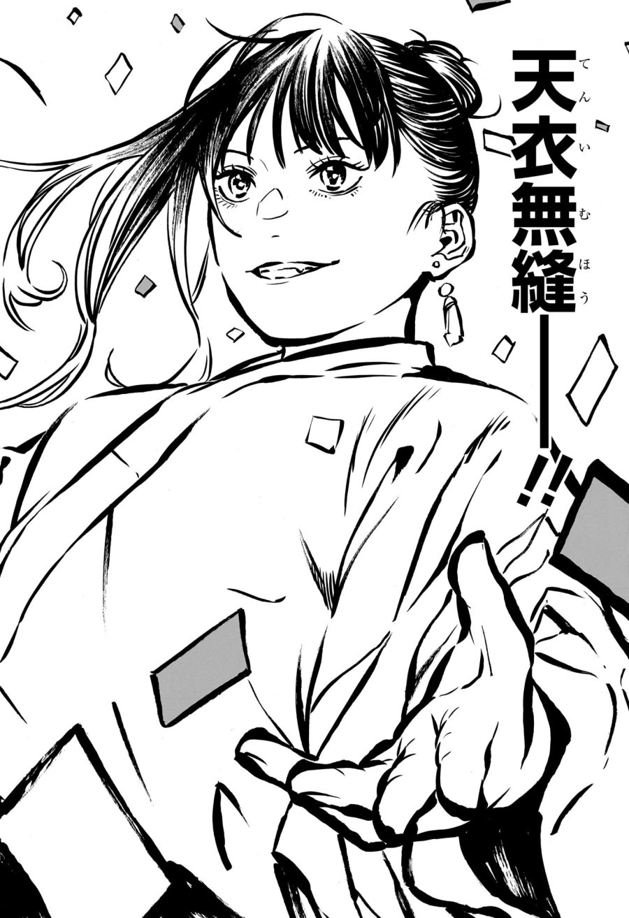 あかね噺 第204話 - Trang 16