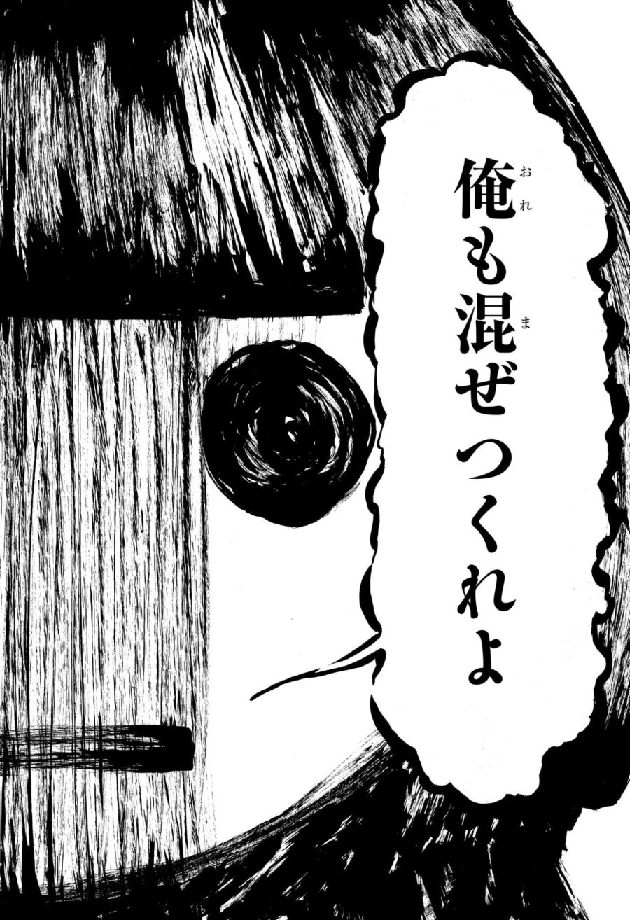あかね噺 第204話 - Trang 20