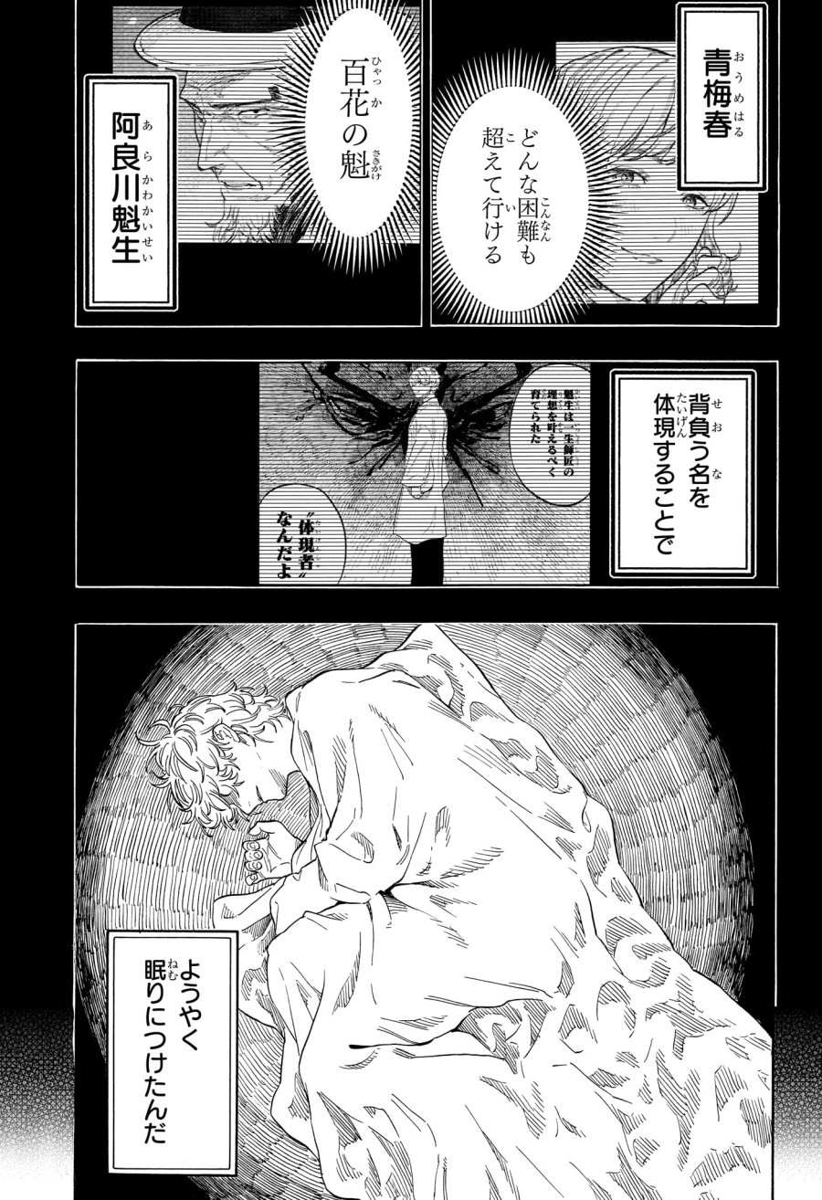 あかね噺 第212話 - Page 13