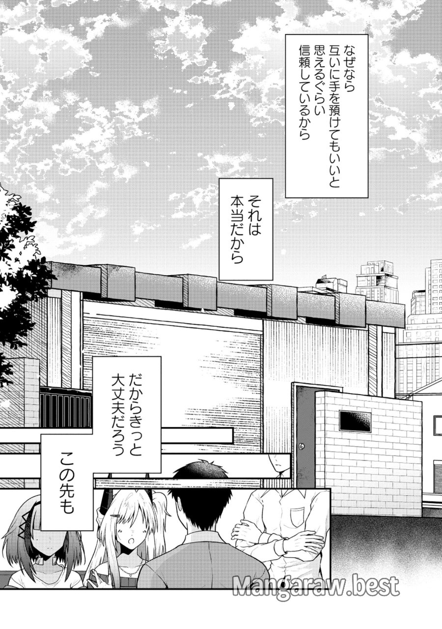 ドラゴンギャルのネイリスト 第10.2話 - Page 11