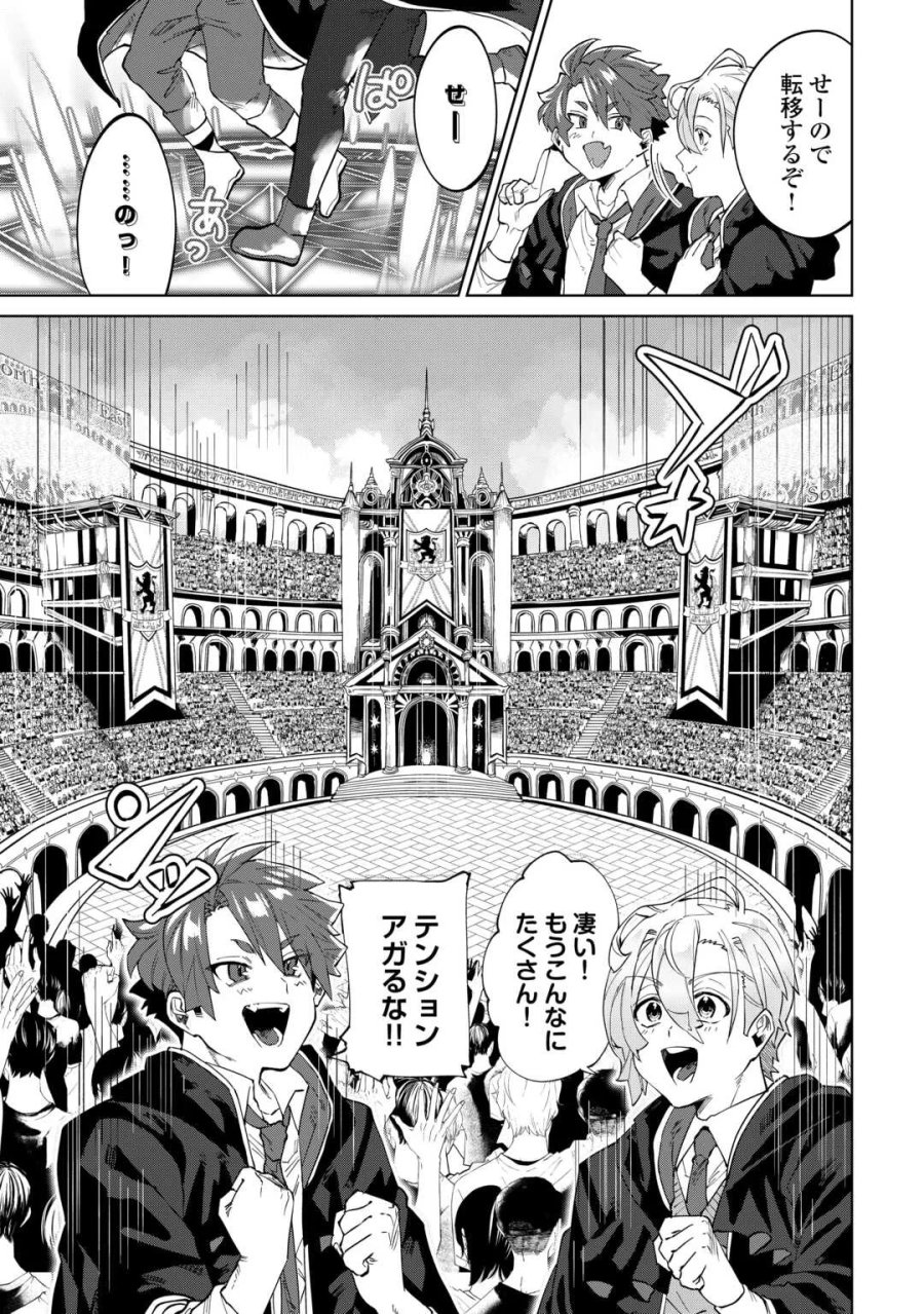 没落した貴族家に拾われたので恩返しで復興させます 第13話 - Page 11