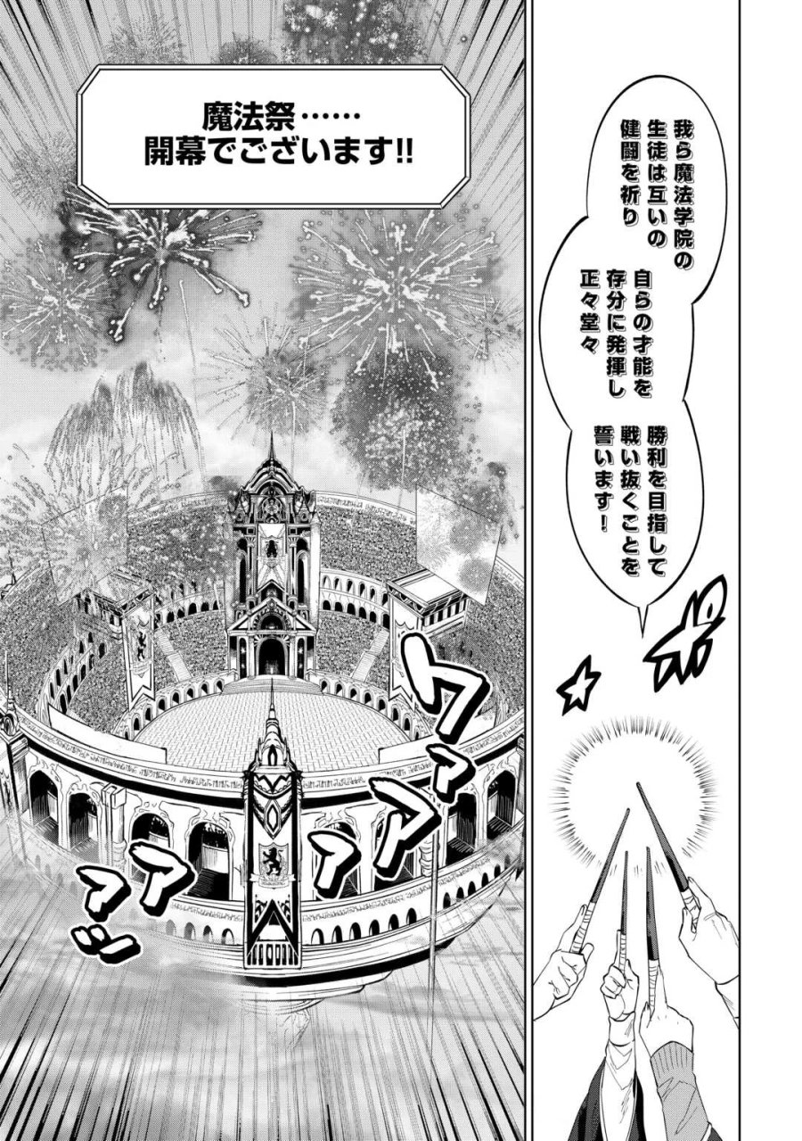 没落した貴族家に拾われたので恩返しで復興させます 第13話 - Page 13