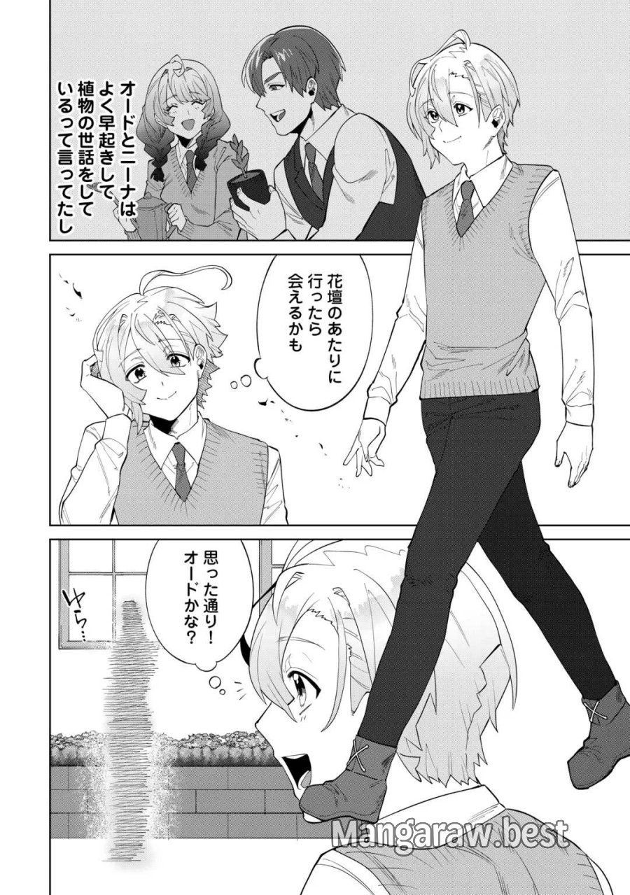 没落した貴族家に拾われたので恩返しで復興させます 第13話 - Page 2