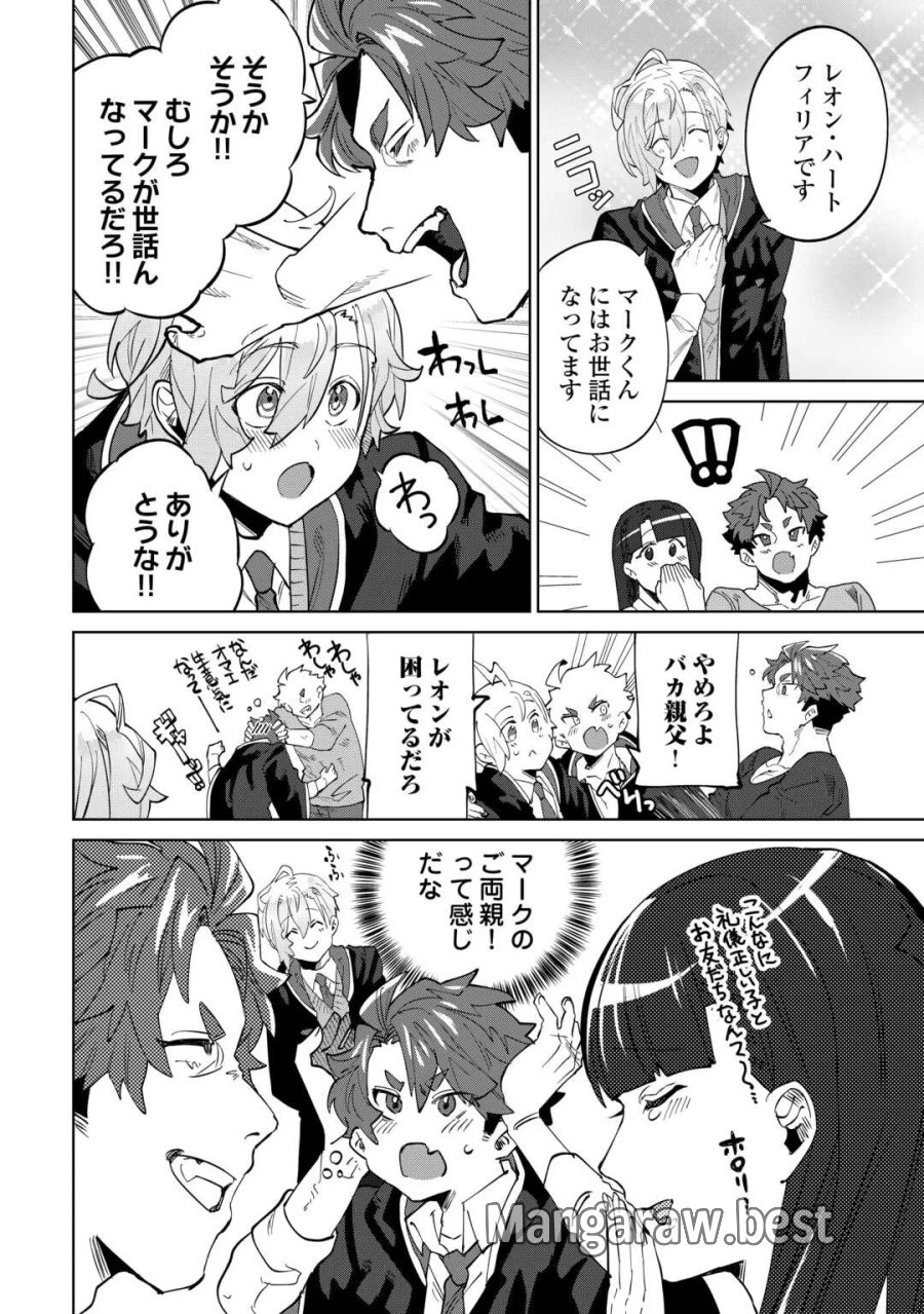 没落した貴族家に拾われたので恩返しで復興させます 第13話 - Page 20