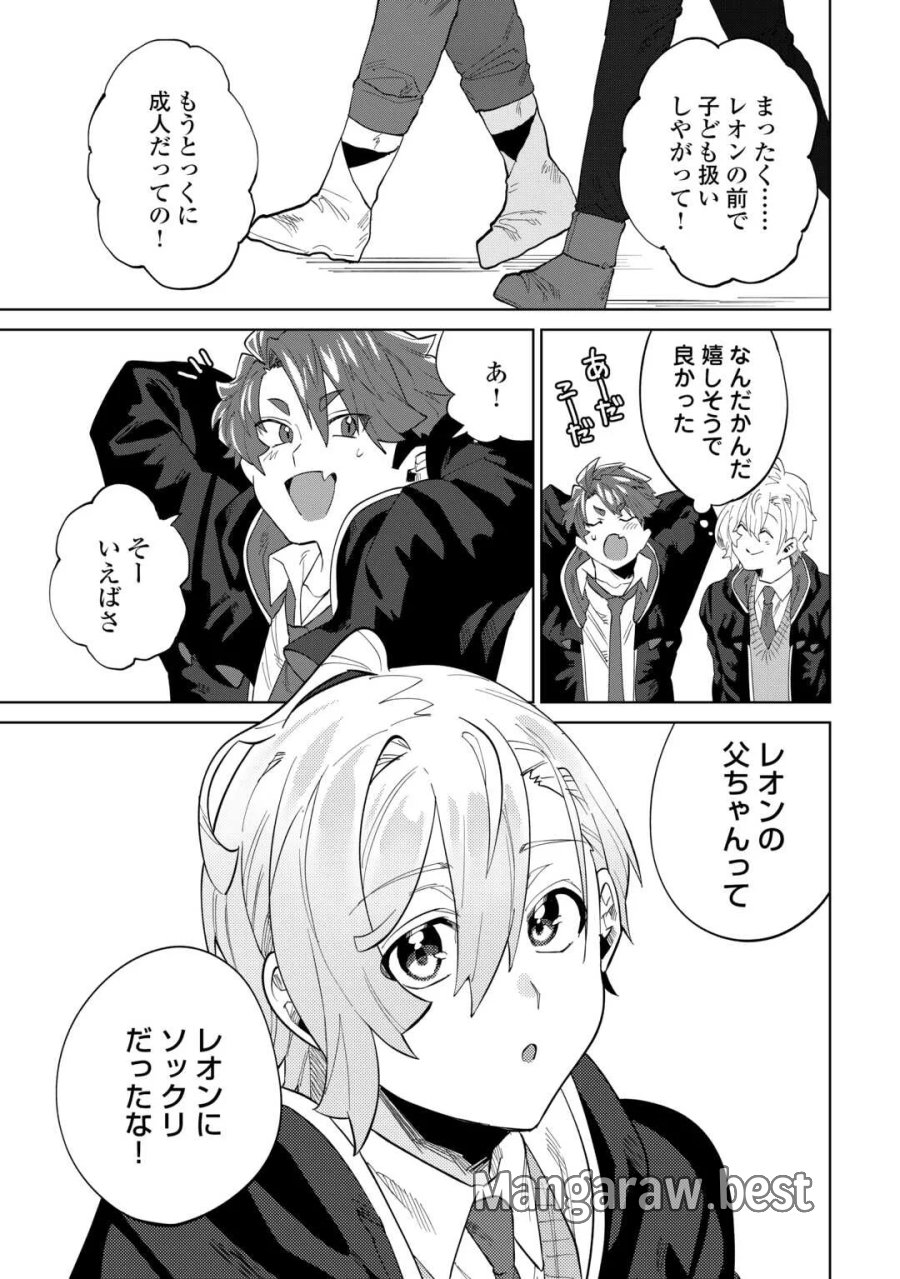 没落した貴族家に拾われたので恩返しで復興させます 第13話 - Page 21