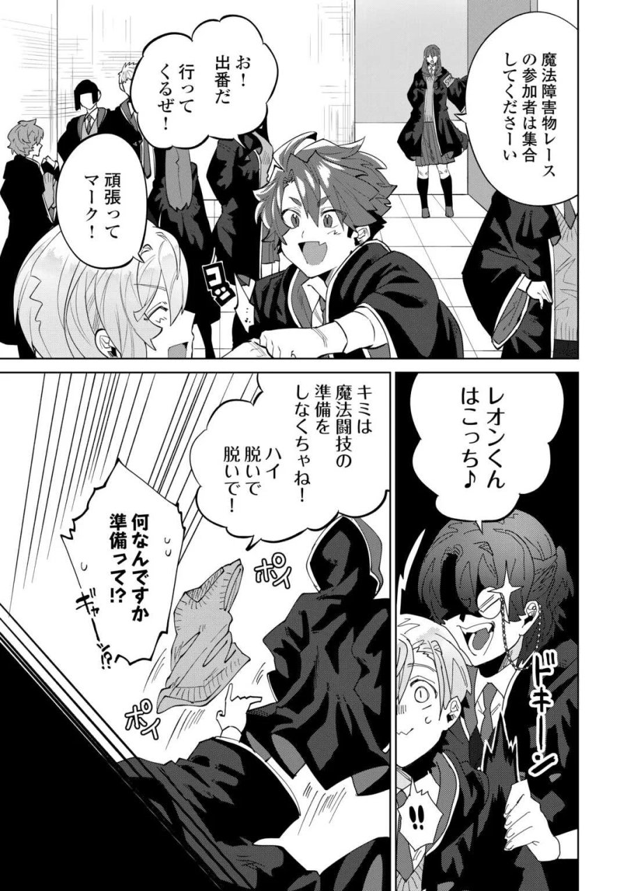 没落した貴族家に拾われたので恩返しで復興させます 第13話 - Page 25