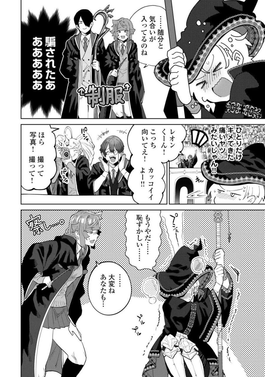 没落した貴族家に拾われたので恩返しで復興させます 第13話 - Page 28
