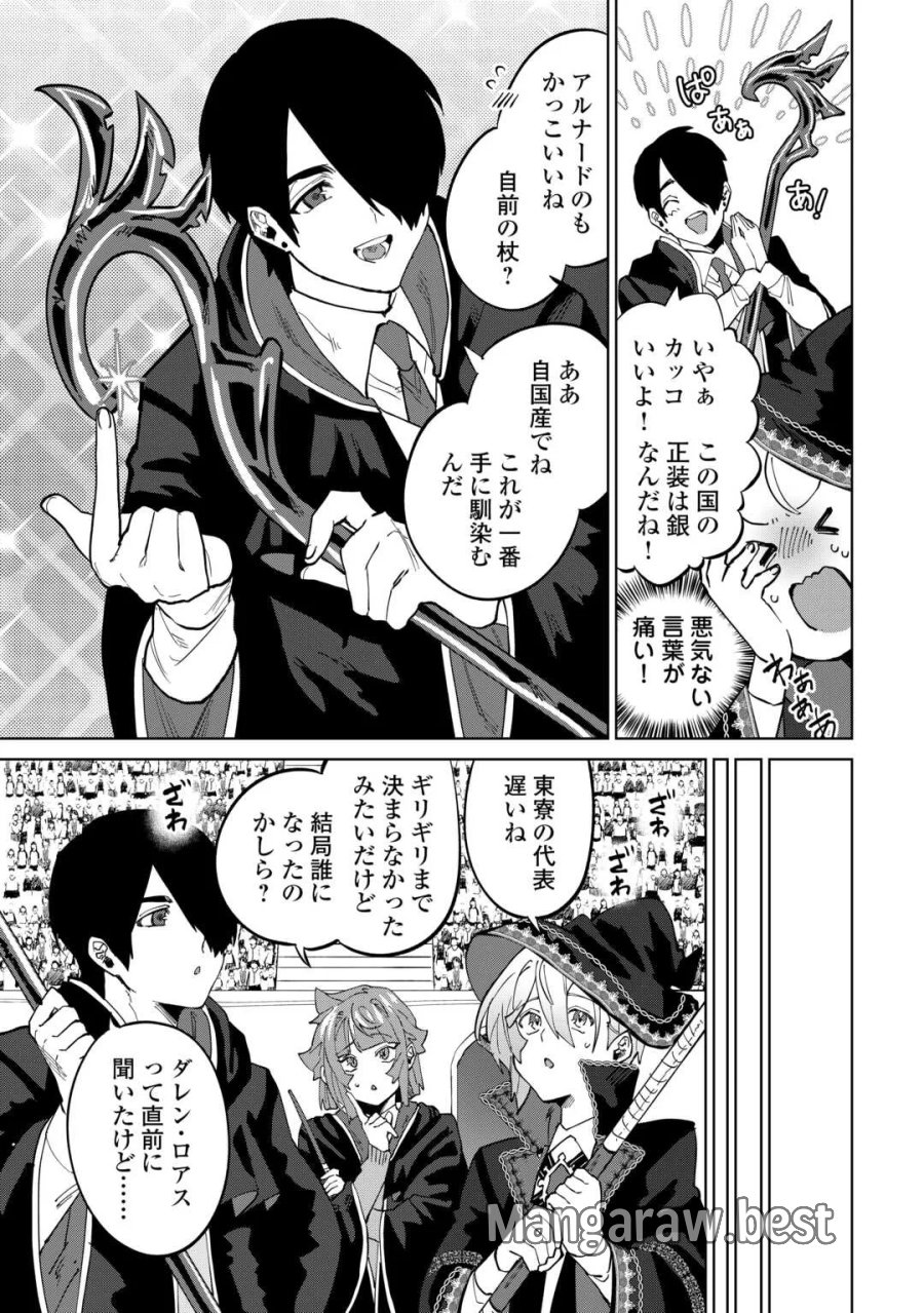 没落した貴族家に拾われたので恩返しで復興させます 第13話 - Page 29