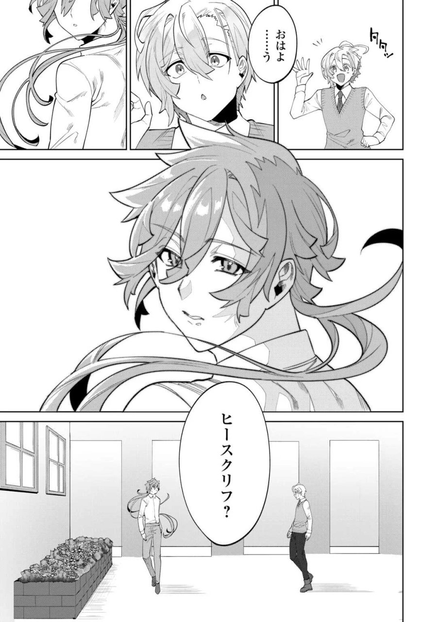 没落した貴族家に拾われたので恩返しで復興させます 第13話 - Page 3