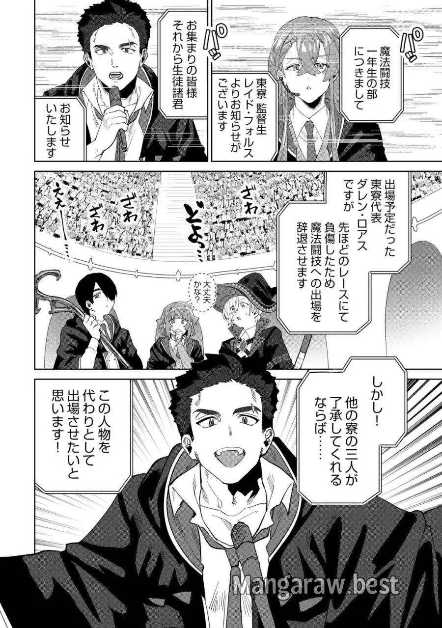 没落した貴族家に拾われたので恩返しで復興させます 第13話 - Page 30