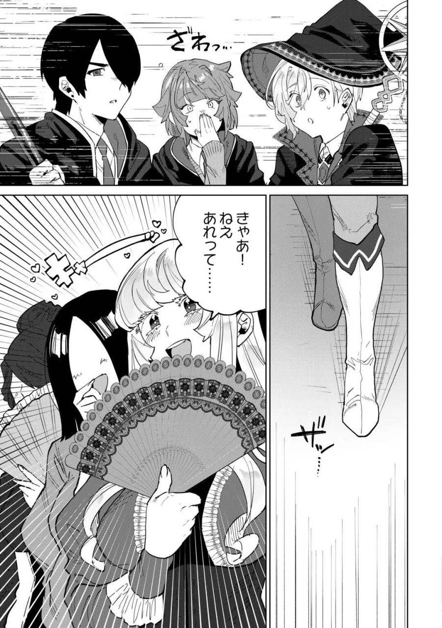 没落した貴族家に拾われたので恩返しで復興させます 第13話 - Page 31