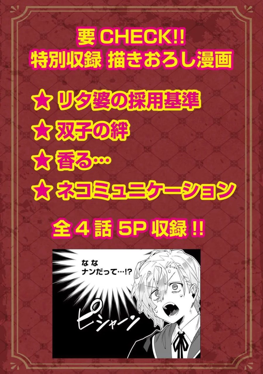 没落した貴族家に拾われたので恩返しで復興させます 第13話 - Page 34