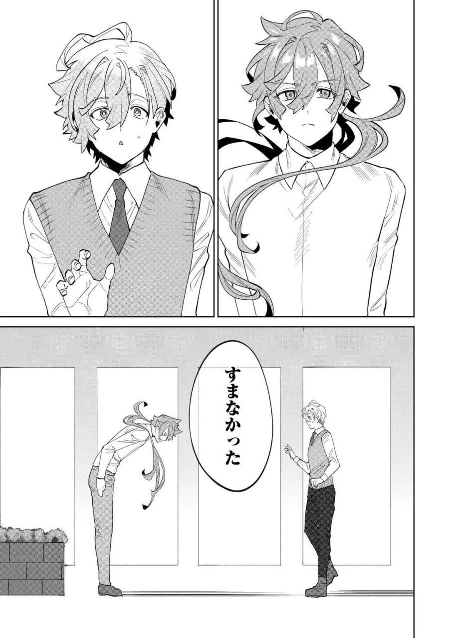 没落した貴族家に拾われたので恩返しで復興させます 第13話 - Page 5