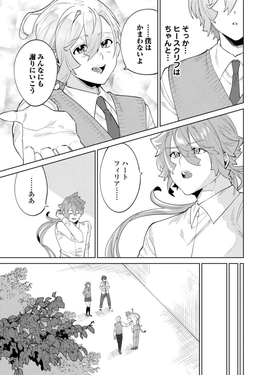 没落した貴族家に拾われたので恩返しで復興させます 第13話 - Page 7