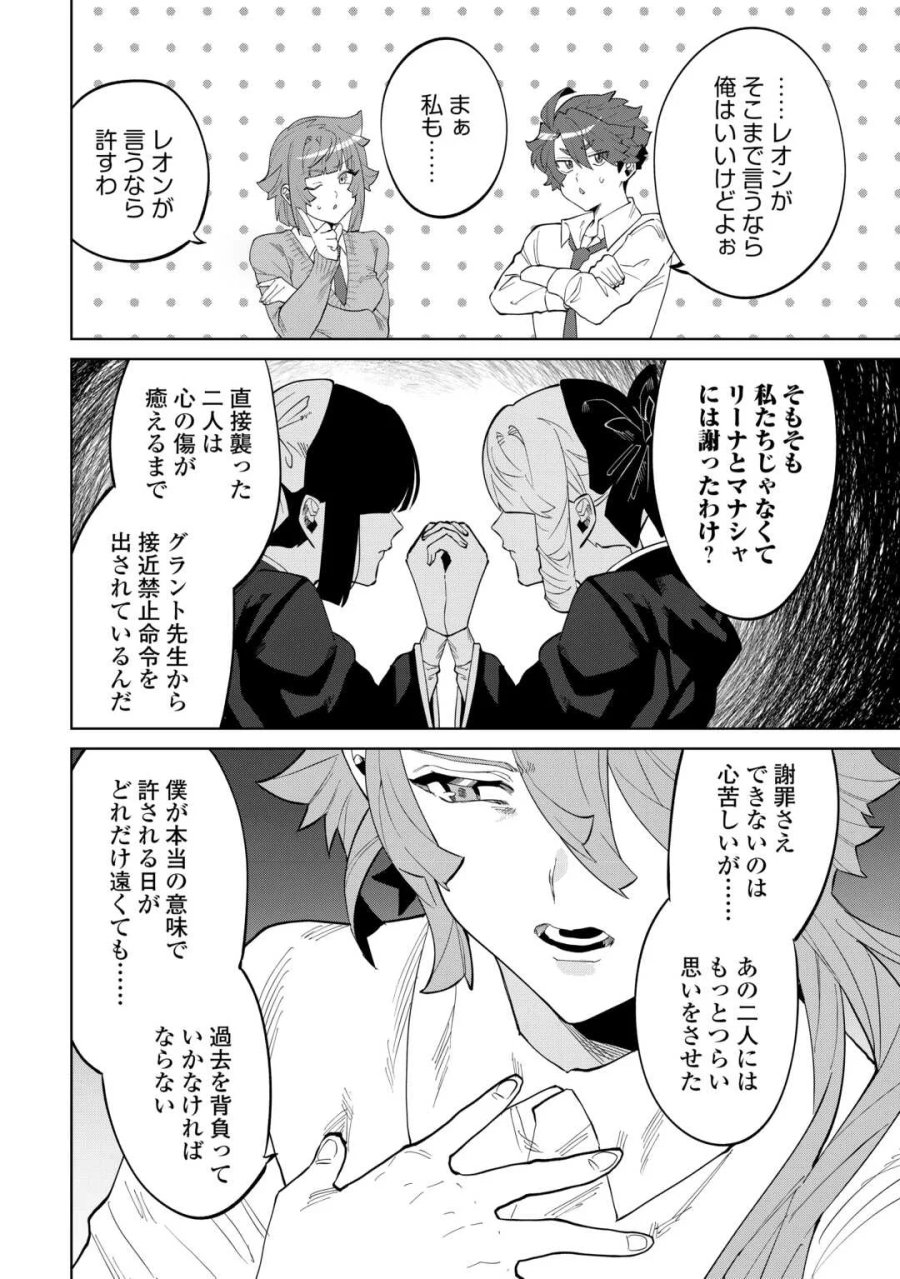 没落した貴族家に拾われたので恩返しで復興させます 第13話 - Page 8