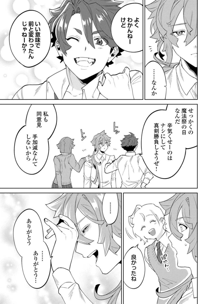 没落した貴族家に拾われたので恩返しで復興させます 第13話 - Page 9