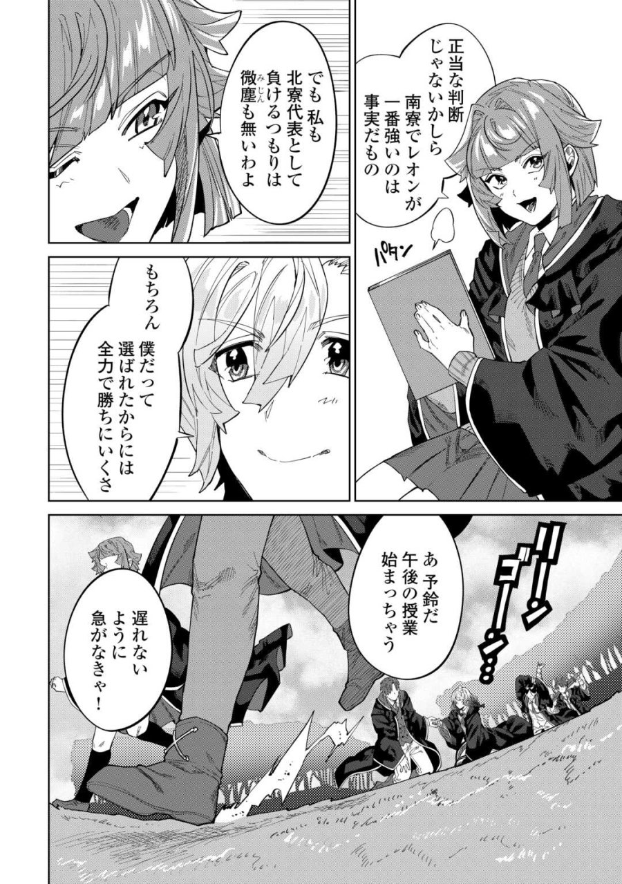 没落した貴族家に拾われたので恩返しで復興させます 第12話 - Page 10